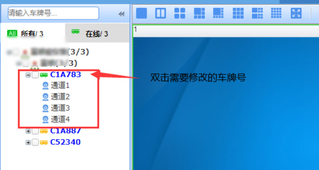 雙擊需要修改的車牌號(hào)